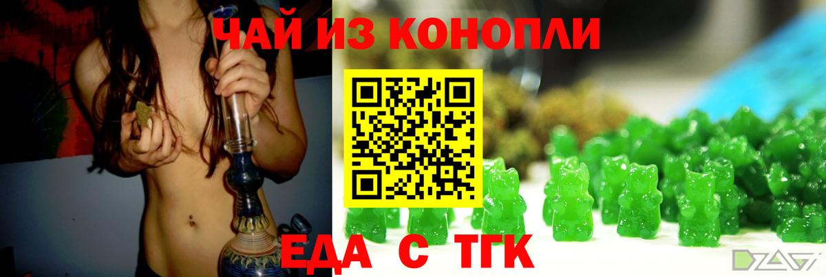 Canna-Cookies марихуана  Вход с VPN  Рассказово 