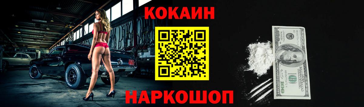 COCAIN  COCAIN FishScale  Вход с VPN  COCAIN Columbia  Рассказово 