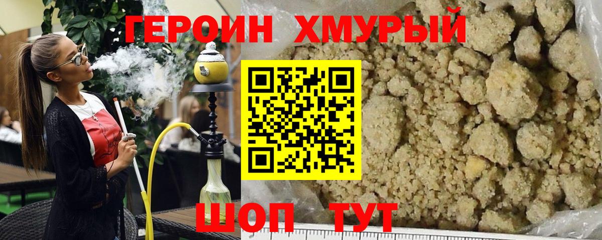 ГЕРОИН Афган  Вход с VPN  Рассказово 