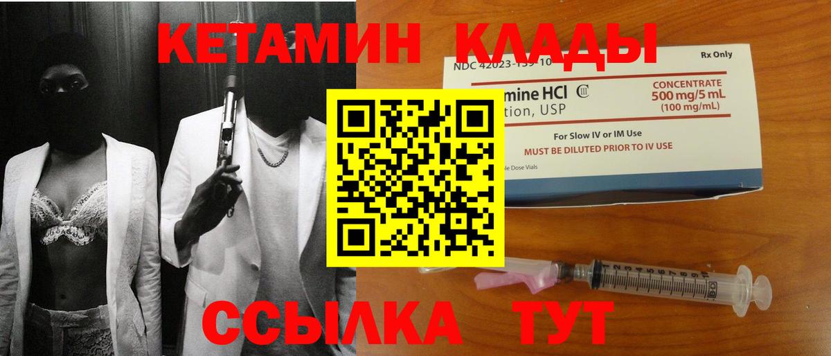КЕТАМИН VHQ  Вход с VPN  КЕТАМИН VHQ  Рассказово 