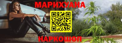 марихуана Будённовск