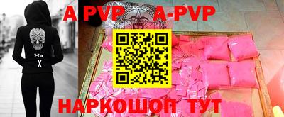 альфа пвп Керчь