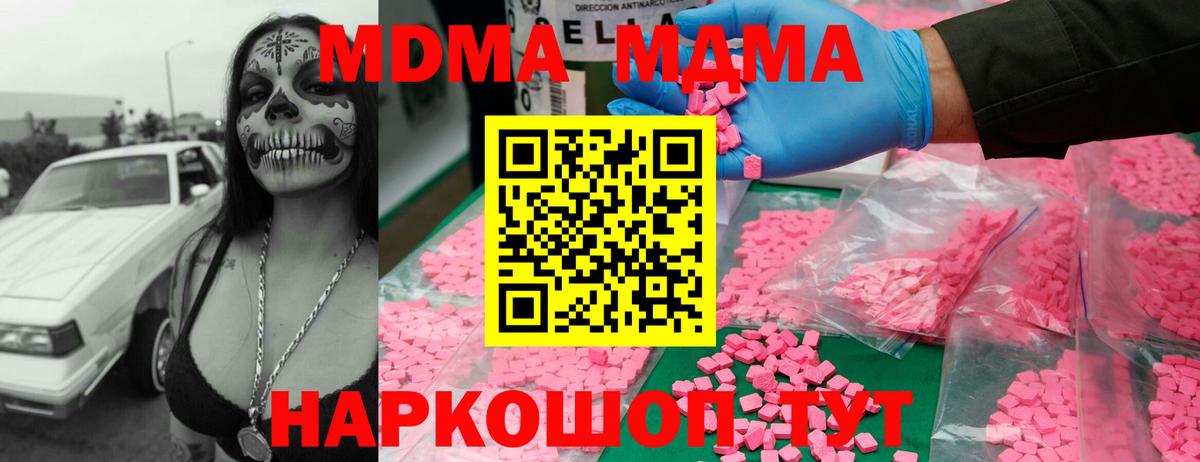 МДМА кристаллы Рассказово