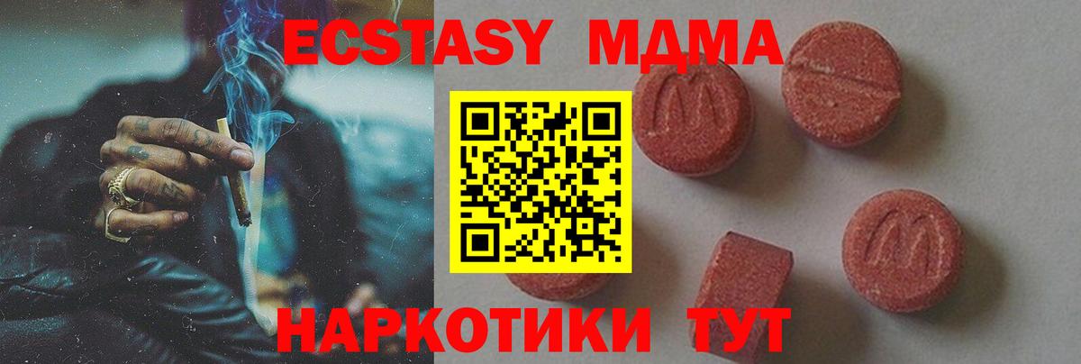 МДМА молли  Вход с VPN  МДМА  Рассказово 