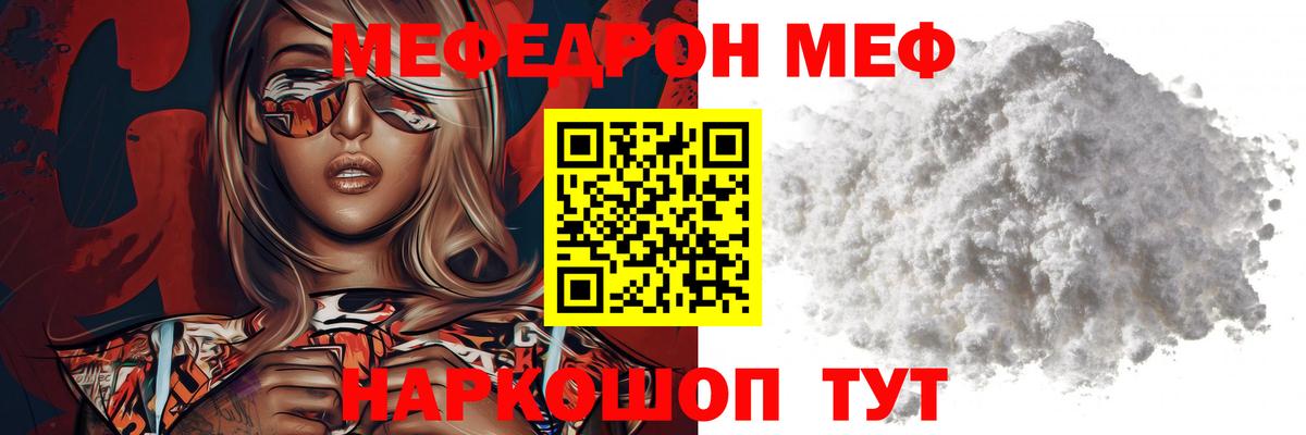 МЕФ кристаллы  Мефедрон  МЕФ мяу мяу  Меф  Вход с VPN  Рассказово 