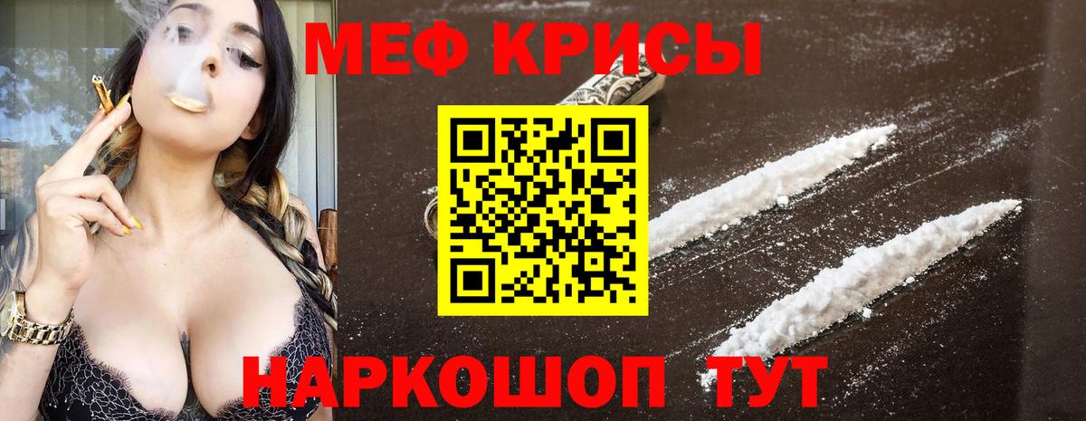 Мефедрон мука Рассказово