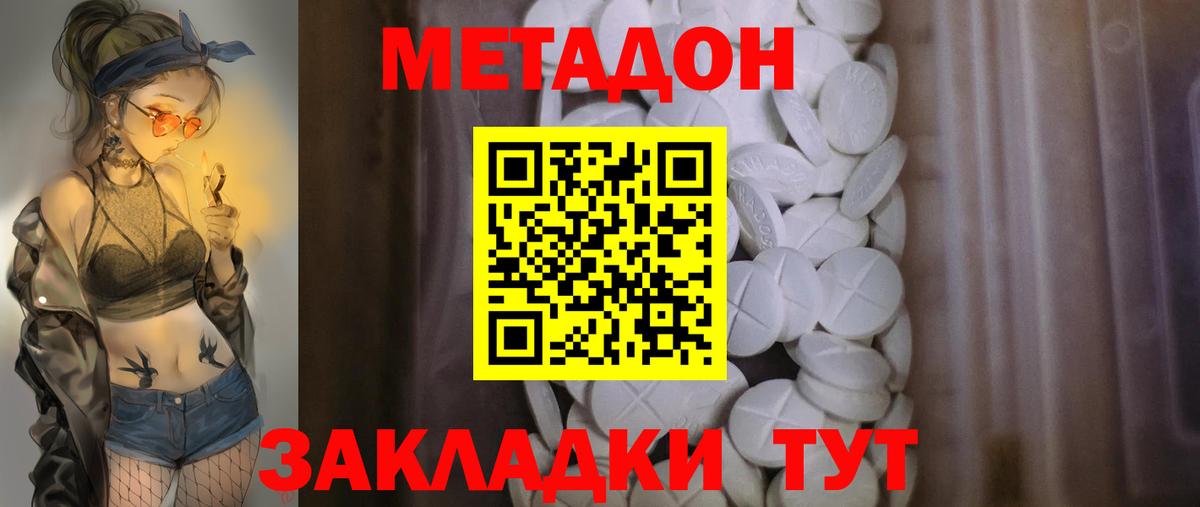 Метадон VHQ  Вход с VPN  Рассказово 