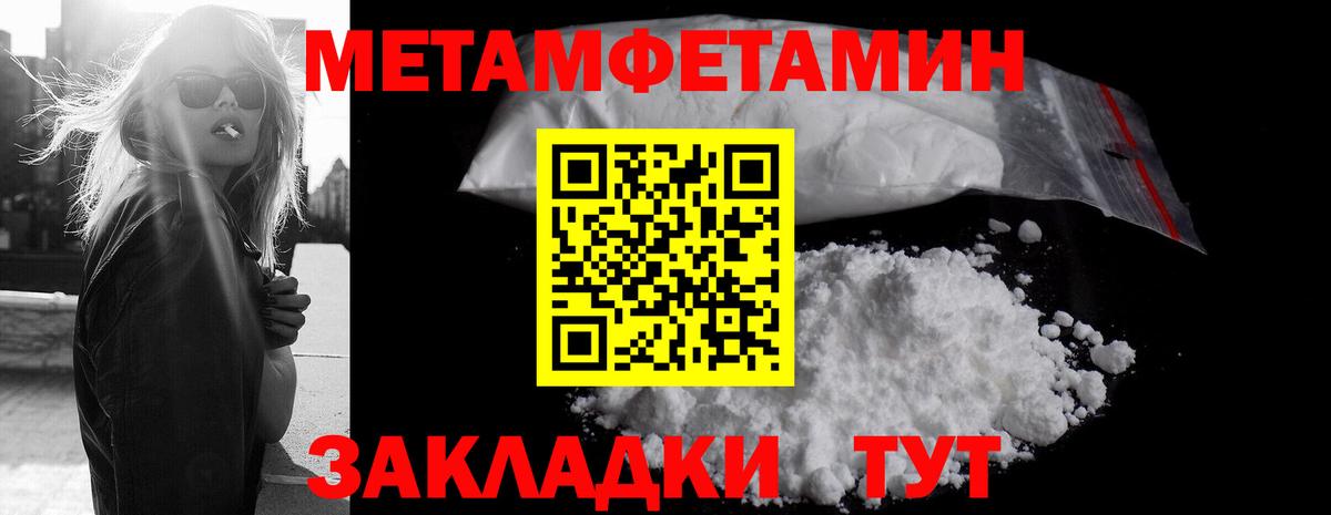 МЕТАМФЕТАМИН винт Рассказово